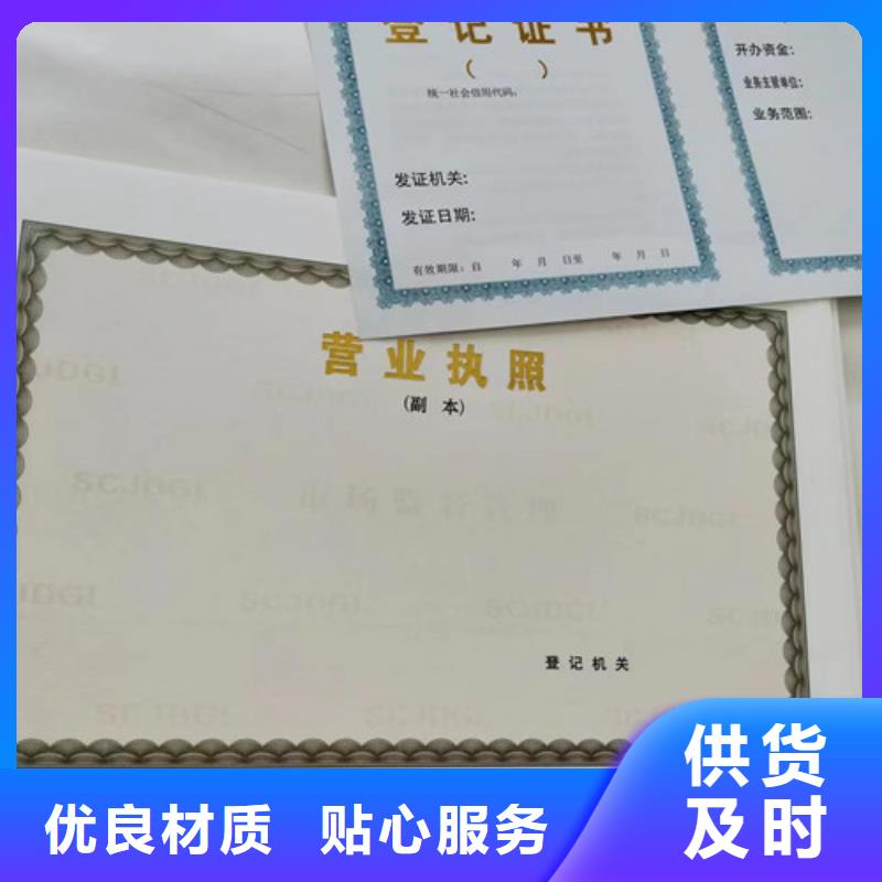 營業執照印刷印刷經營許可證制作