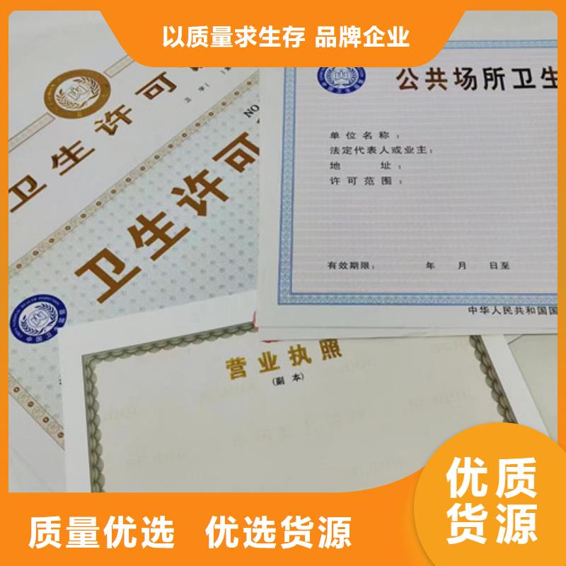 小餐飲經(jīng)營(yíng)許可證定做定制免費(fèi)設(shè)計(jì)/新版營(yíng)業(yè)執(zhí)照印刷廠