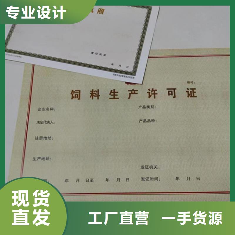 成品油零售經營批準定做廠家新版營業執照印刷