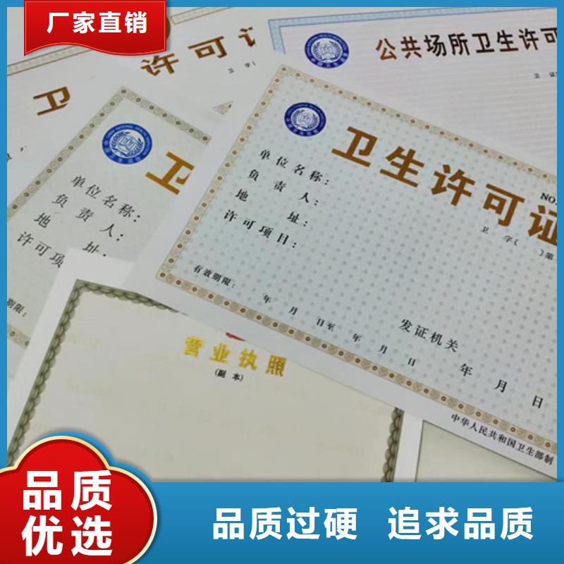 新版營業執照訂做公司價格_新版營業執照訂做公司