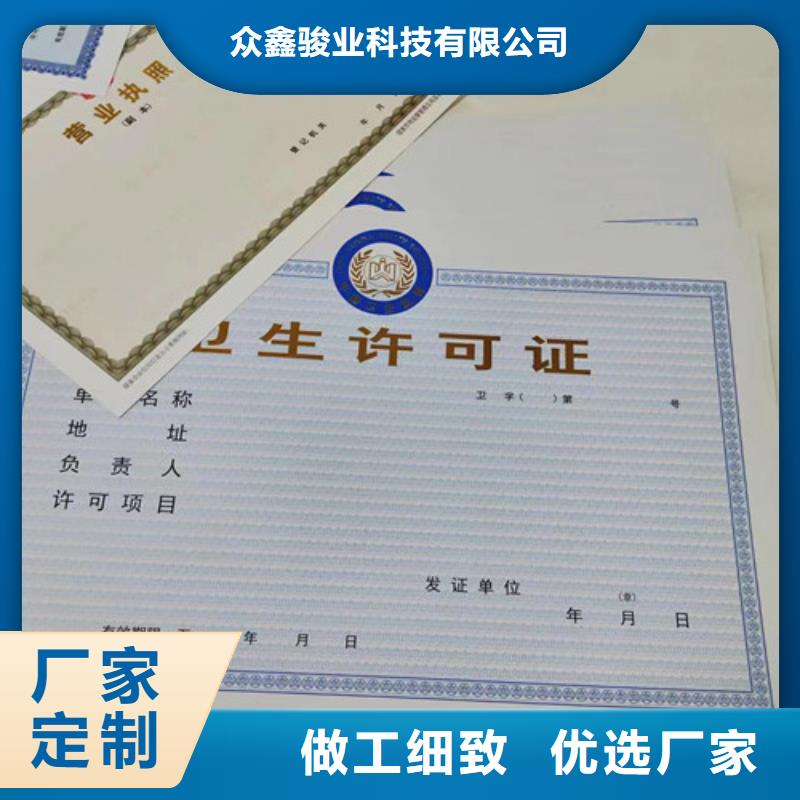 孝感新版營業(yè)執(zhí)照印刷廠-孝感新版營業(yè)執(zhí)照印刷廠全國直銷