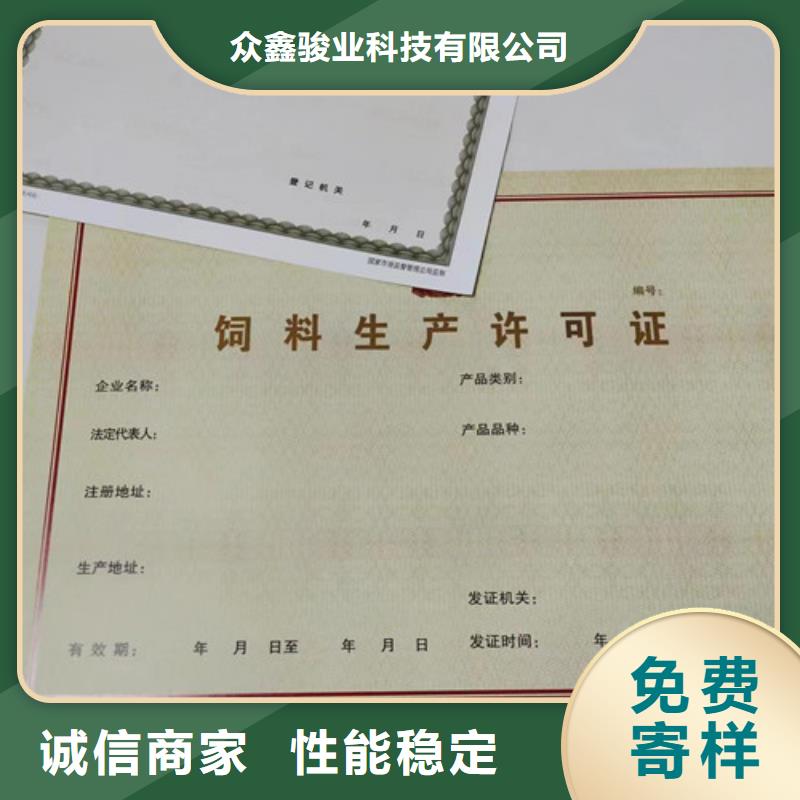 營業執照加工體育經營備案證公司