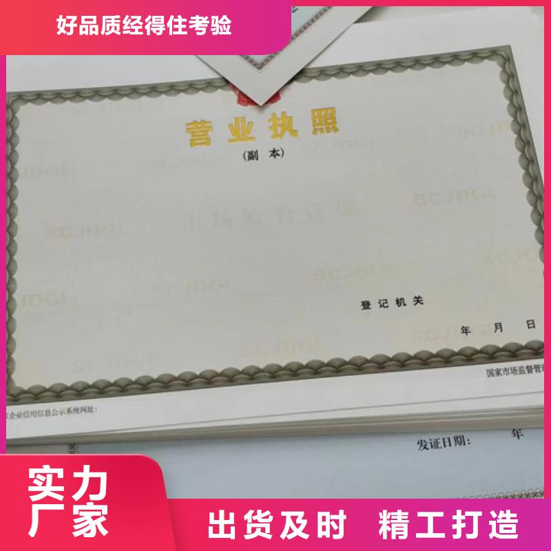 食品小作坊小餐飲登記證-食品小作坊小餐飲登記證質(zhì)優(yōu)