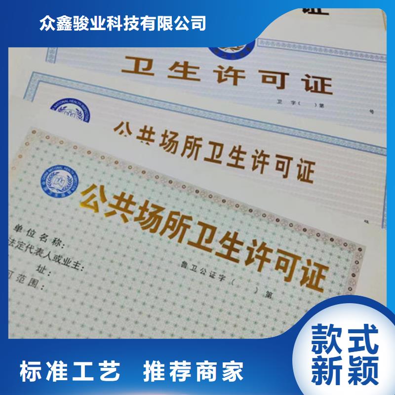 營業執照廠家新版營業執照印刷廠家