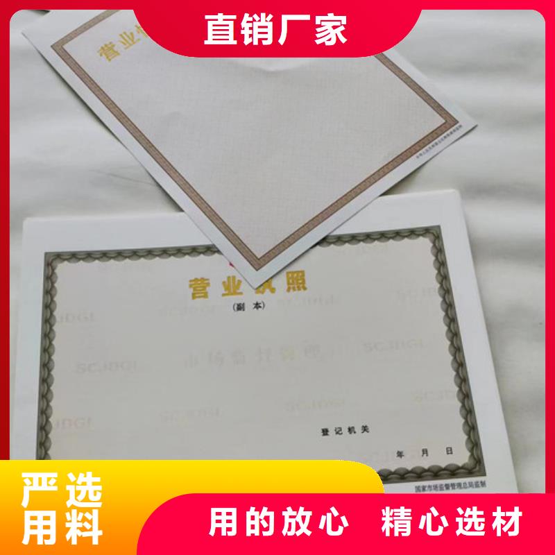 食品衛(wèi)生許可證印刷/新版營(yíng)業(yè)執(zhí)照印刷