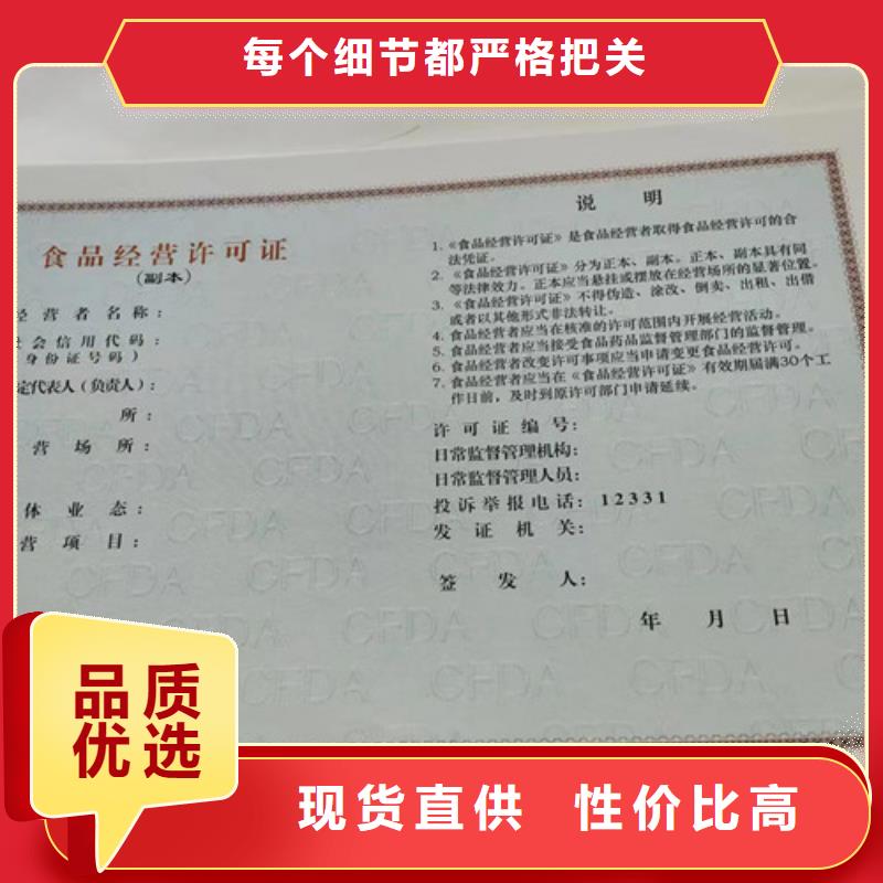 新版營業執照設計印刷廠/食品經營許可證訂做生產/小餐飲經營許可證