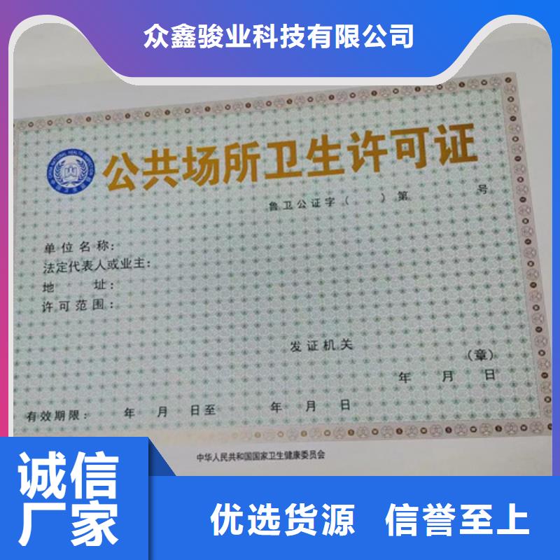營業(yè)執(zhí)照熱銷好貨