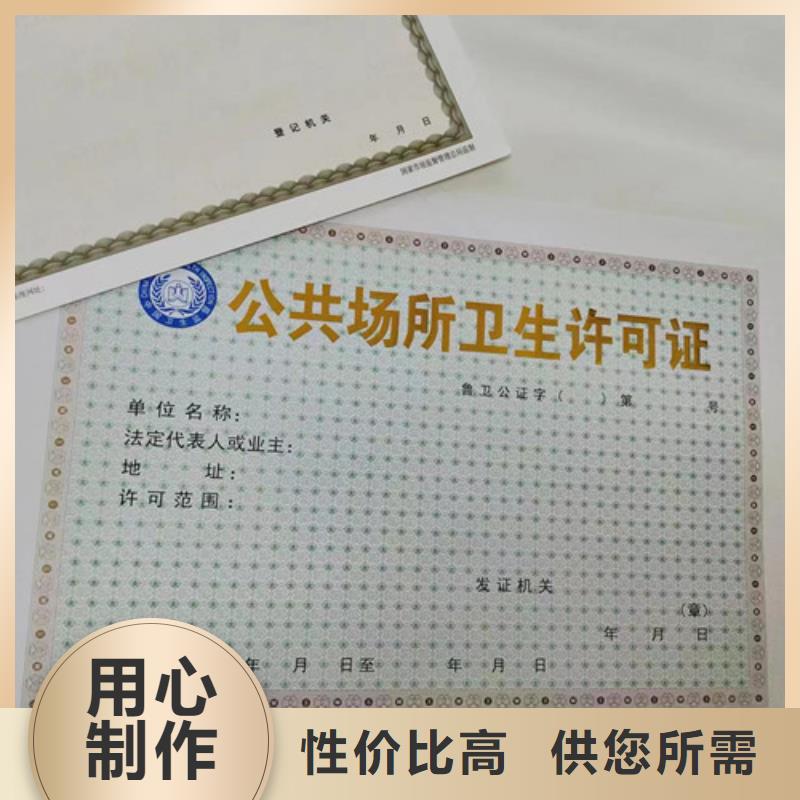 食品小攤點備案卡印刷廠/訂做定制制作印刷新版營業執照印刷