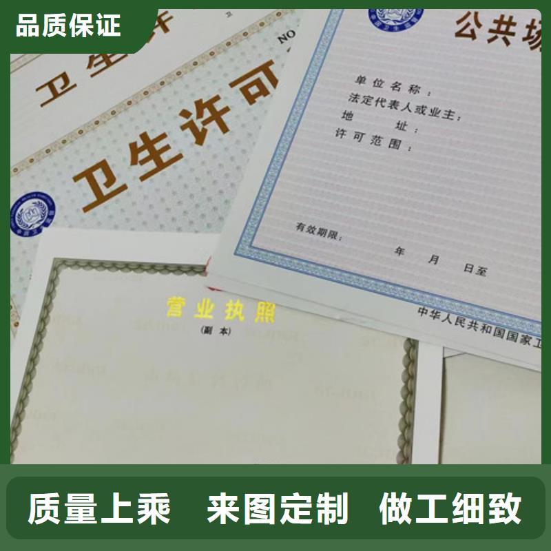 新版營業執照制作廠家/執業許可證定制廠家