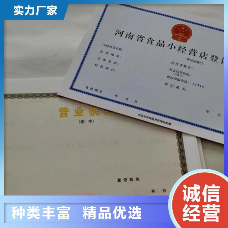 營業(yè)執(zhí)照制作印刷廠現(xiàn)場安裝