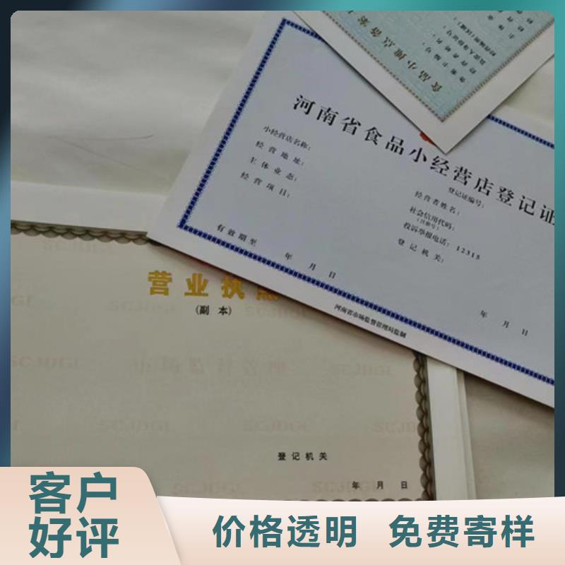 營(yíng)業(yè)執(zhí)照定做廠家出版物經(jīng)營(yíng)許可證定制