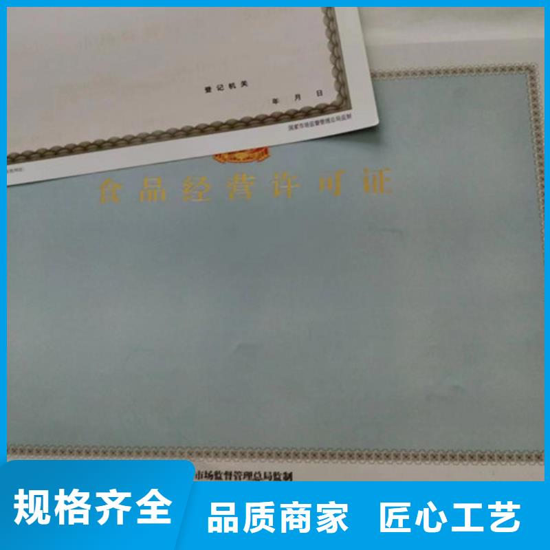 靠谱的新版营业执照定做厂家公司