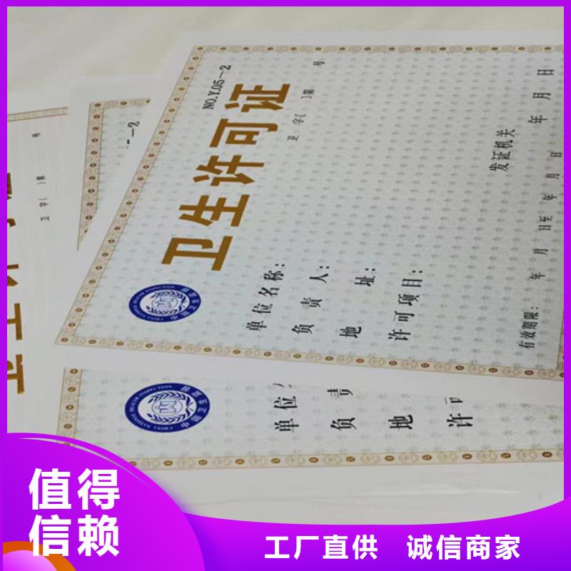 新版營業執照設計擇優廠家