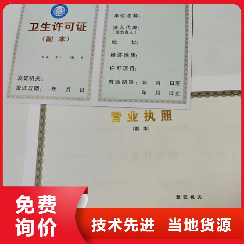 靠谱的新版营业执照定做厂家公司
