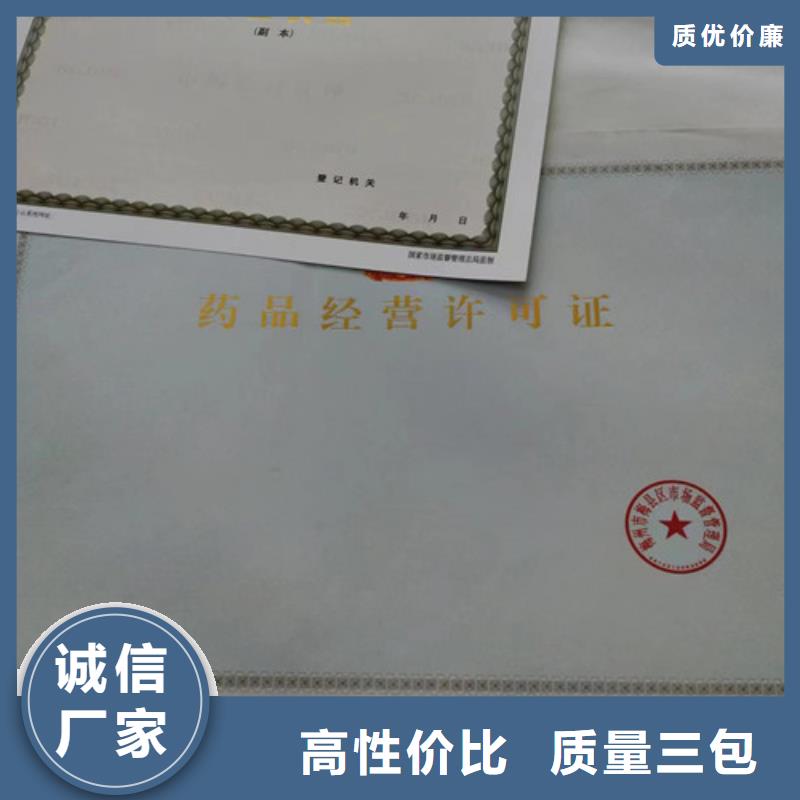 新版營業(yè)執(zhí)照印刷廠/食品經(jīng)營許可證訂做生產(chǎn)/資格認可