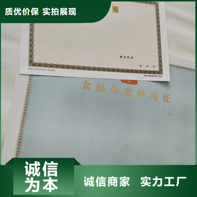 正規營業執照生產廠家廠家