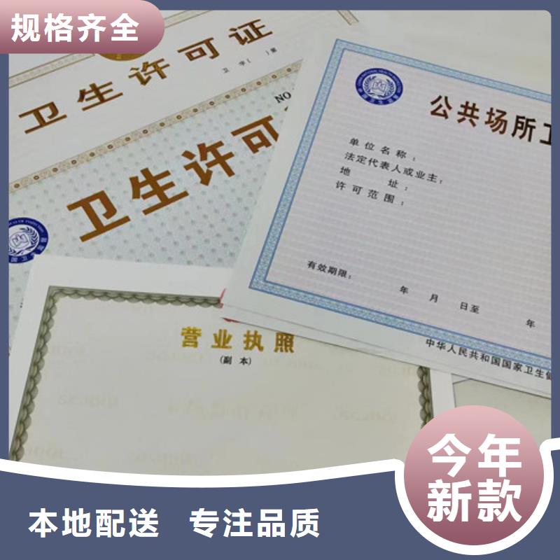 小餐飲經營許可證定做/新版營業執照印刷廠
