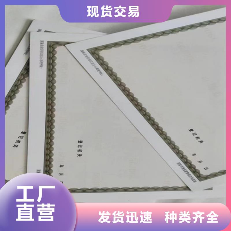 公共場(chǎng)所衛(wèi)生許可證印刷廠/定制農(nóng)藥經(jīng)營(yíng)許可證
