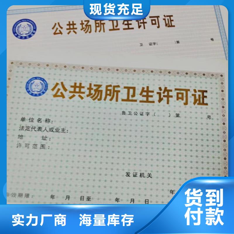 新版營(yíng)業(yè)執(zhí)照印刷廠-新版營(yíng)業(yè)執(zhí)照印刷廠優(yōu)質(zhì)