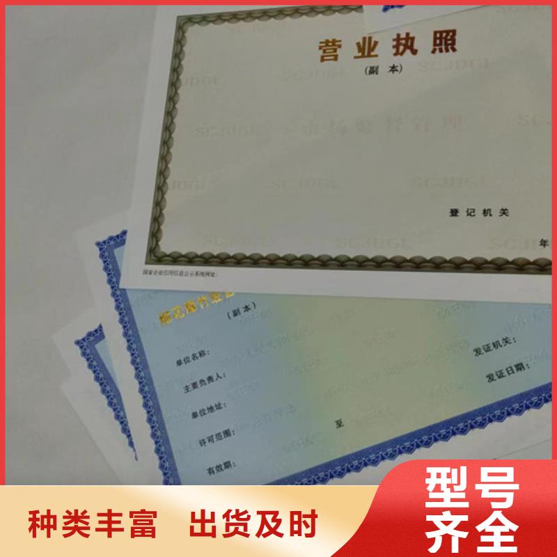 煙草專賣零售許可證印刷/出版物經(jīng)營(yíng)許可證廠家