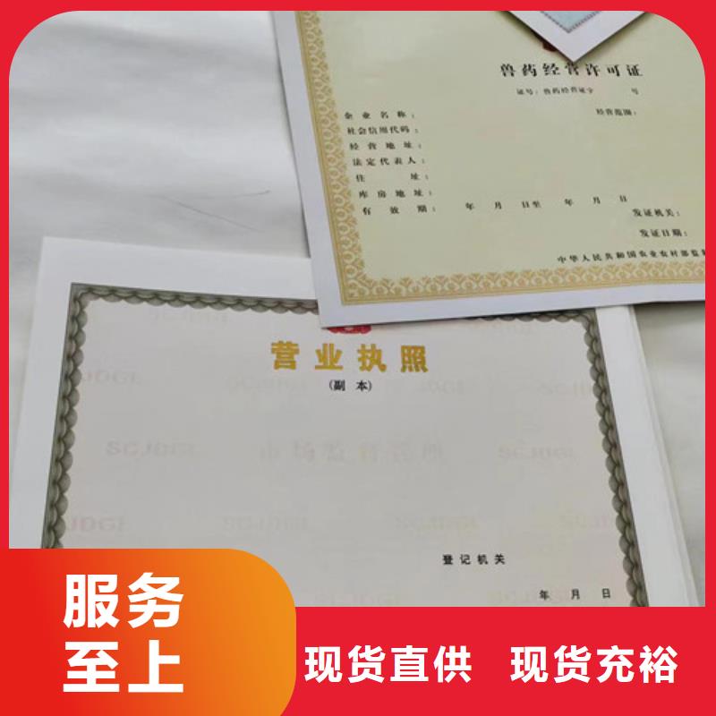 煙草專賣零售許可證印刷/成品油零售經(jīng)營批準印刷廠家