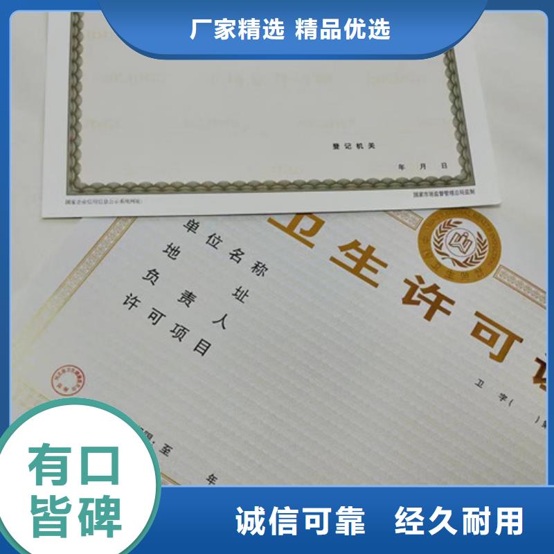 營業(yè)執(zhí)照加工輻射許可證定做廠