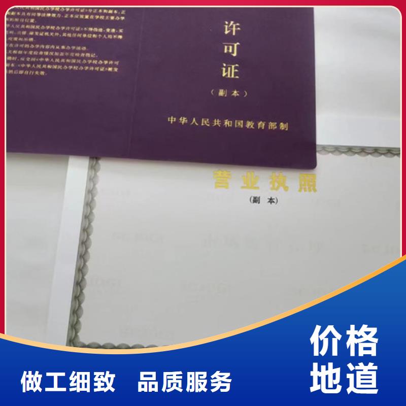 藥品經(jīng)營許可證印刷廠/衛(wèi)生許可證印刷廠家