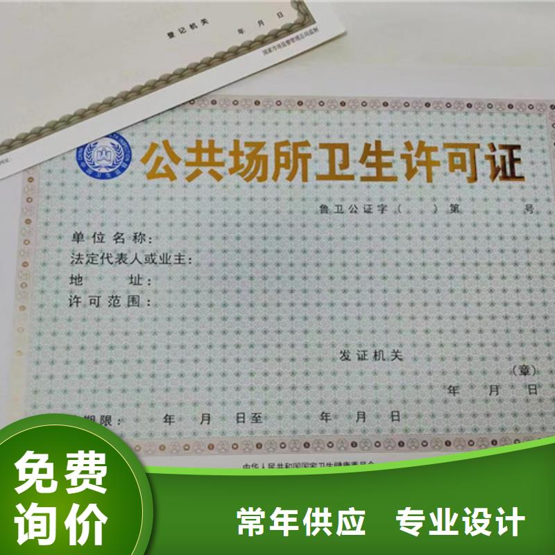 新版營業執照定做廠/基金會法人登記