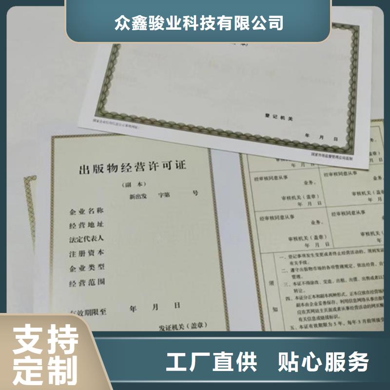 獸藥經營許可證廠家印刷飼料生產許可證