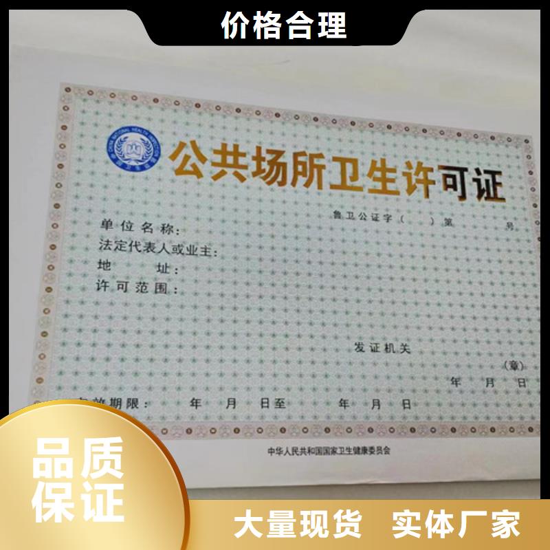 河北滄州營業執照印刷廠比同行節省10%