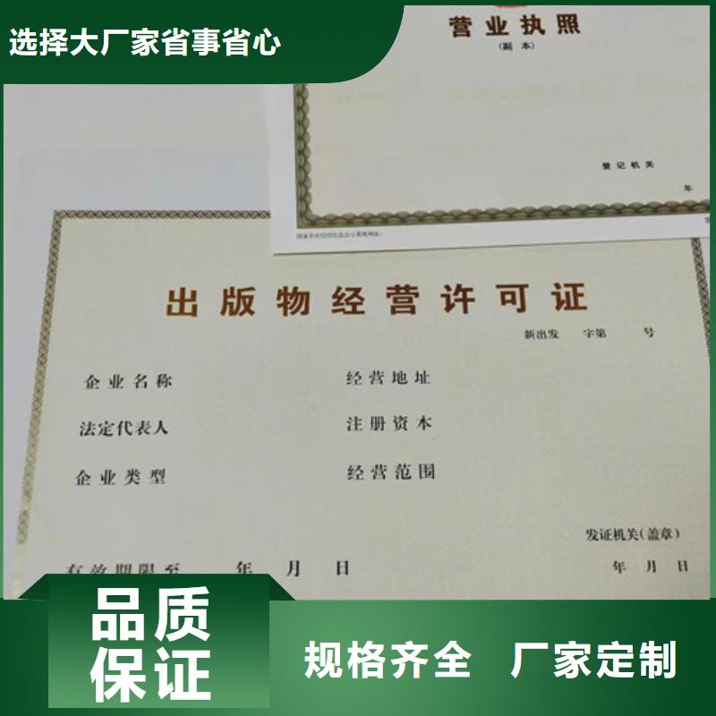 做新版營業執照印刷的廠家