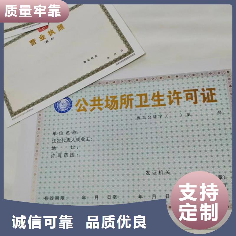 食品攤販信息公式卡生產/營業執照燙金紙生產廠家