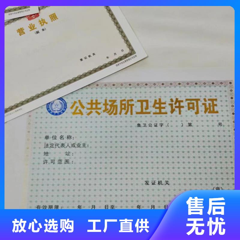 印刷新版營業執照廠家/食品小作坊小餐飲登記證制作