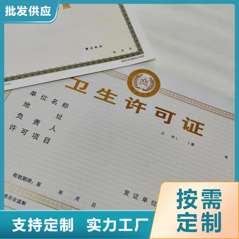 新版營業執照定制廠家/藥品經營許可證定制廠