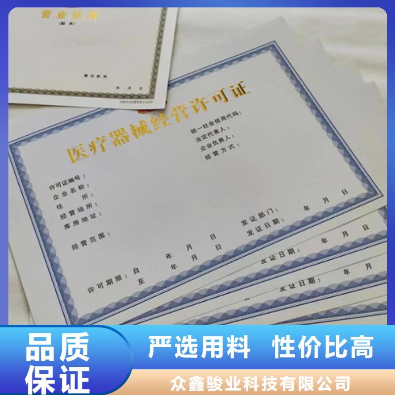 性價比高的德州新版營業執照印刷廠
