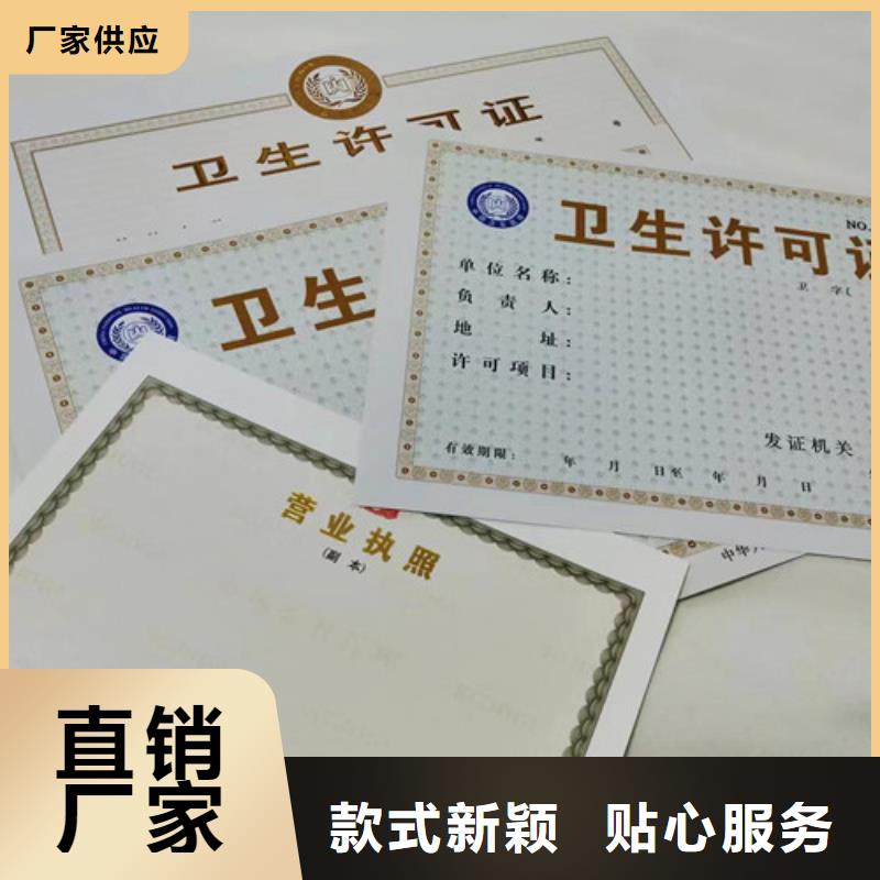 價格低的印刷營業(yè)執(zhí)照生產(chǎn)廠家