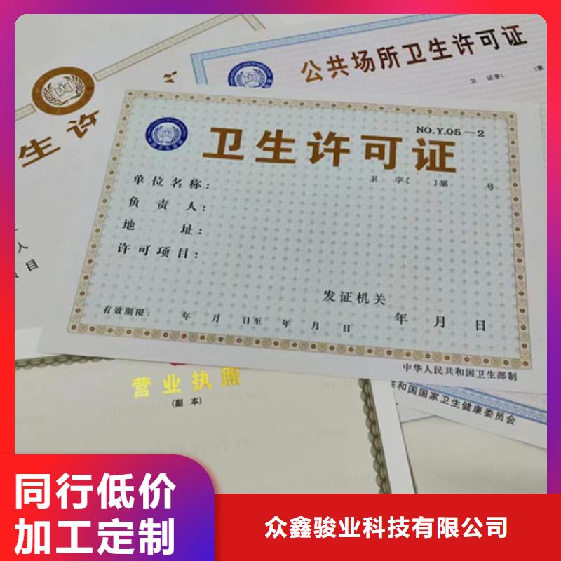 銷售甘肅白銀營業執照印刷廠家