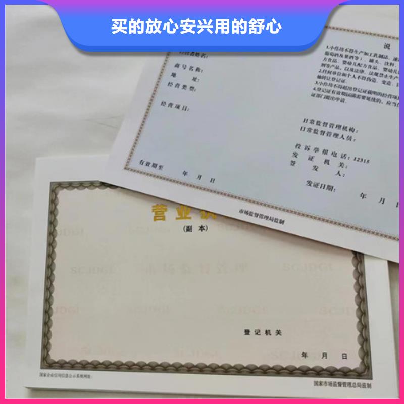 新版營業(yè)執(zhí)照印刷廠-新版營業(yè)執(zhí)照印刷廠出貨快