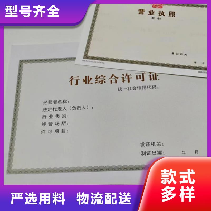 特困人員救助供養(yǎng)證生產(chǎn)/營(yíng)業(yè)執(zhí)照印刷廠家