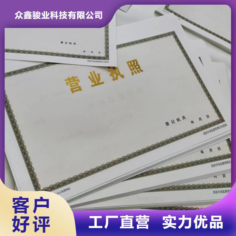 藥品經營許可證、藥品經營許可證廠家直銷-價格實惠