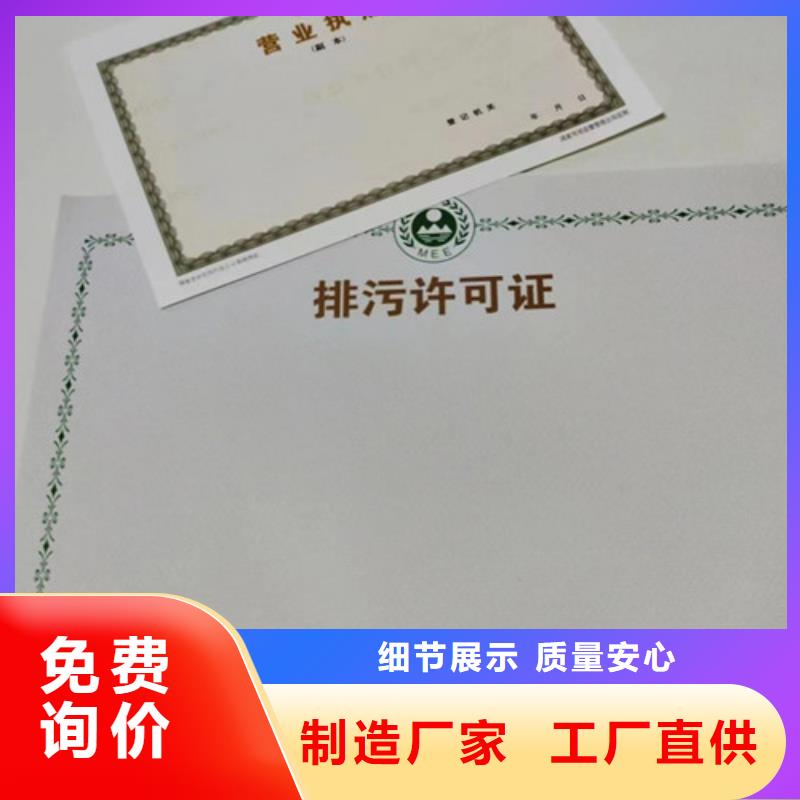 制作營業執照公共場所衛生許可證印刷廠