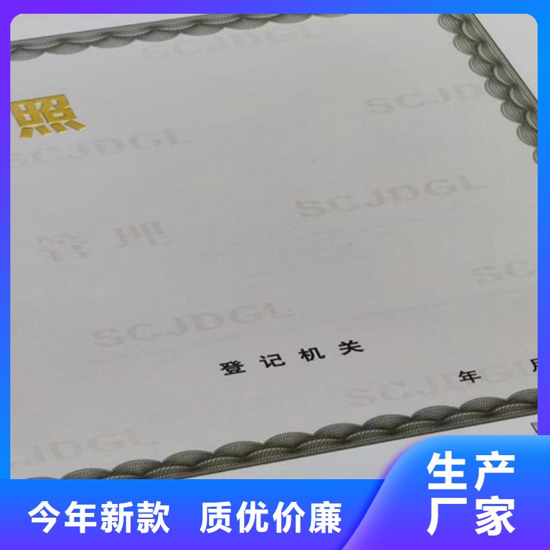 食品衛(wèi)生許可證印刷/新版營(yíng)業(yè)執(zhí)照印刷