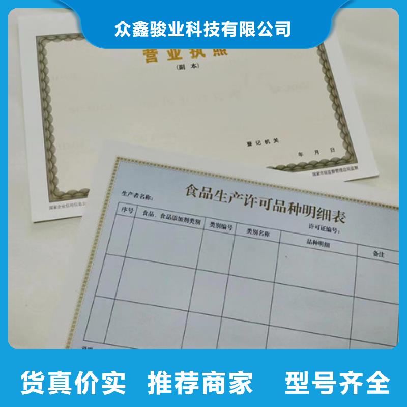可靠的民辦非企業登記生產廠家