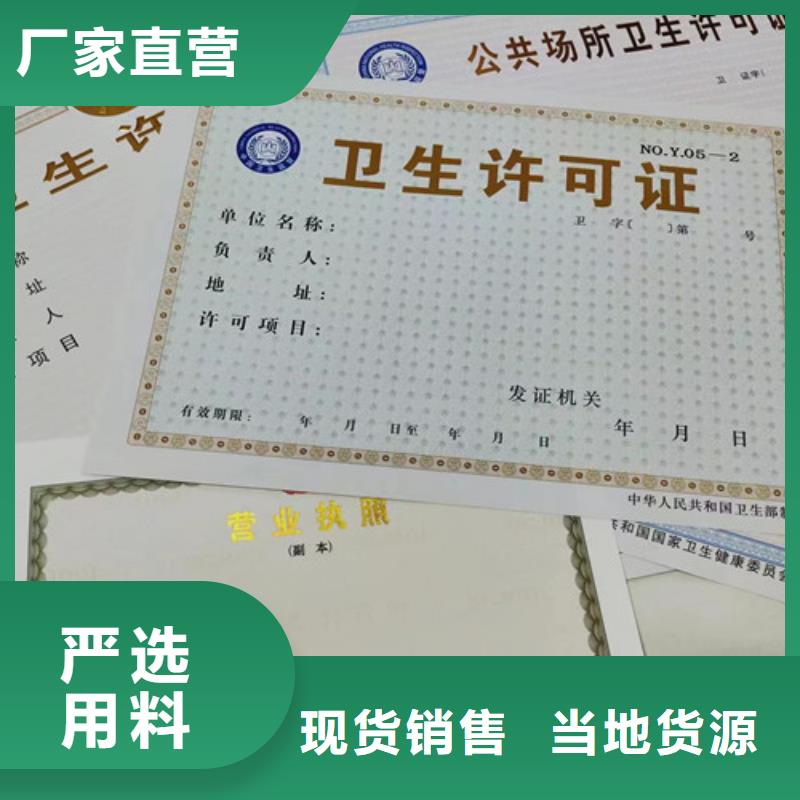 價(jià)格行情:煙花爆竹經(jīng)營(yíng)許可證