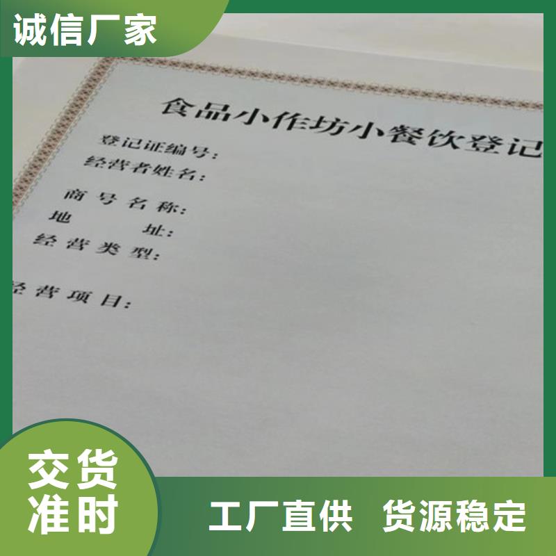 營業(yè)執(zhí)照訂做印刷廠/食品經(jīng)營許可證制作廠家源頭廠家