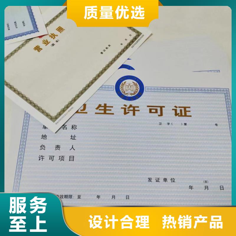 新版營業執照生產/社會組織備案證明印刷廠家