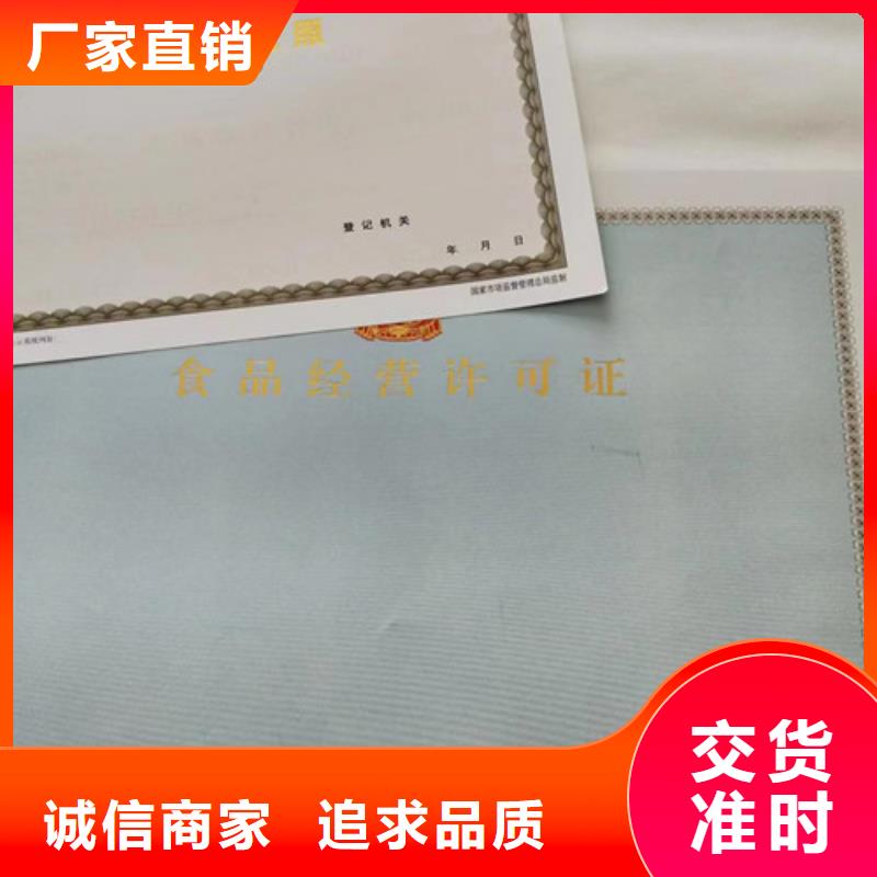 廣東新版營業執照印刷廠大品牌值得信賴