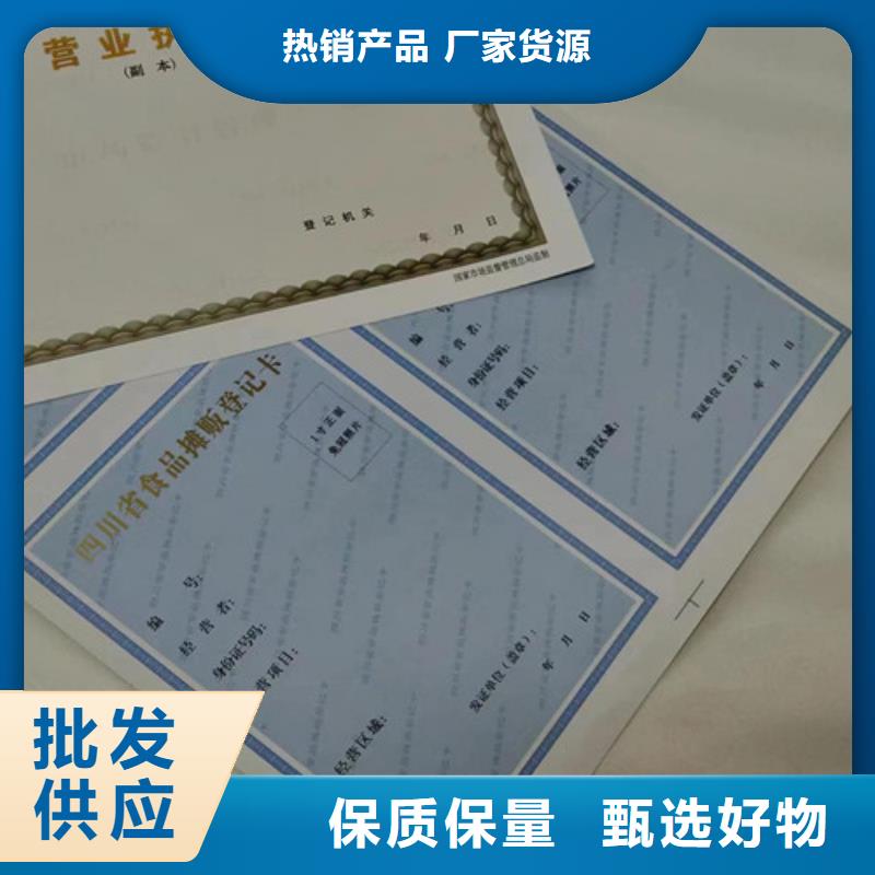 執業許可證印刷廠/生產廠經營備案憑證