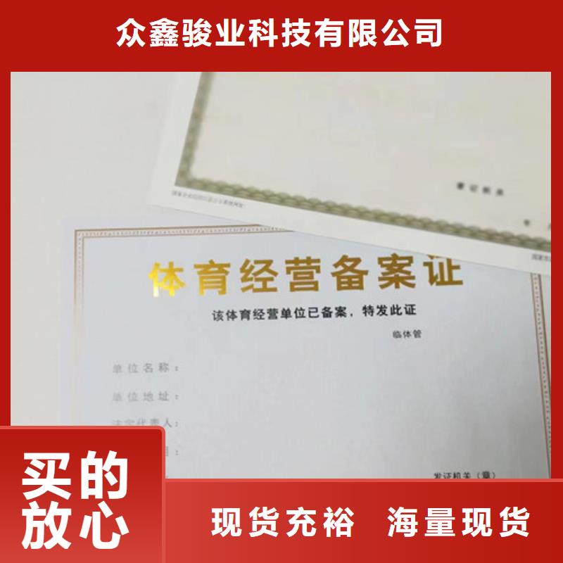 新版營(yíng)業(yè)執(zhí)照生產(chǎn)廠/食品小經(jīng)營(yíng)店登記證制作廠家