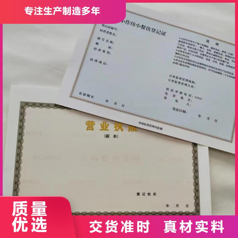 設(shè)計(jì)營業(yè)執(zhí)照紙張定制廠家林木種子生產(chǎn)許可證